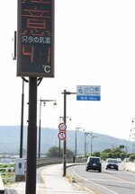 ４１度を示す屋外の気温計＝２日、倉吉市鴨川町の出口橋