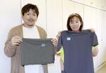 アタゴが製造した特製のウエアを手にする三田村知紀さん（左）と田中芹那さん＝３月、福井市