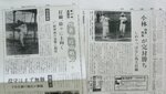 高校３年次の小林繁投手を紹介、活躍を伝える日本海新聞記事（１９７０年）