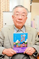島根県内のわらべ歌をまとめた本を出版した酒井さん