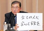 自民党総裁選の立候補者討論会で発言する石破元幹事長＝１４日午後、東京・内幸町の日本記者クラブ